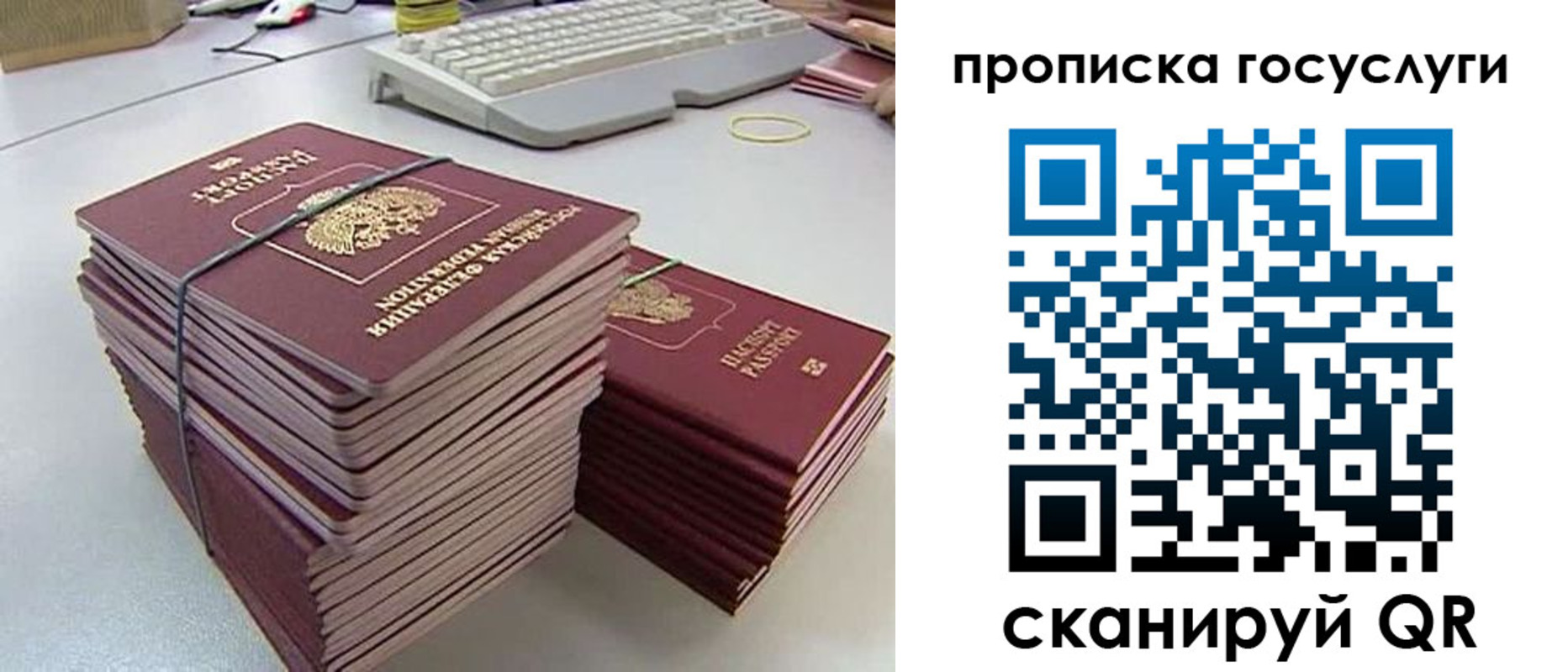 временная регистрация в квартире в Буйе