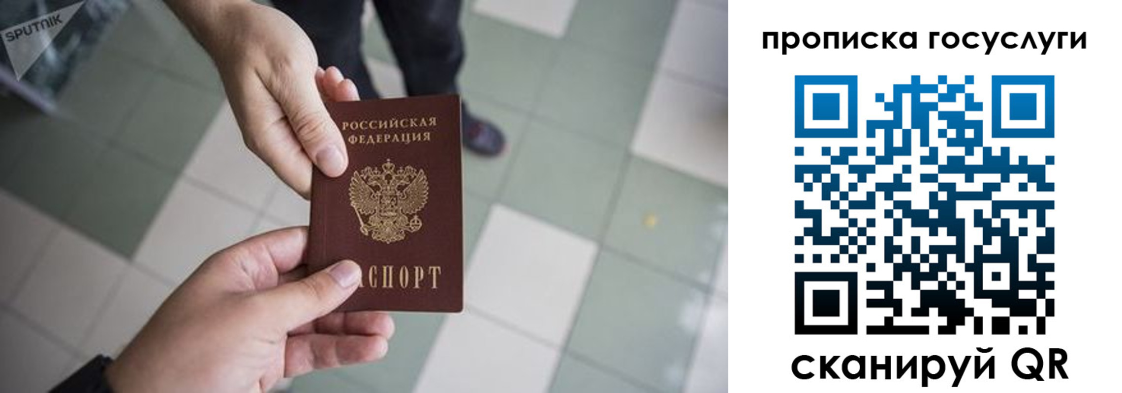 временная регистрация для всех в Буйе