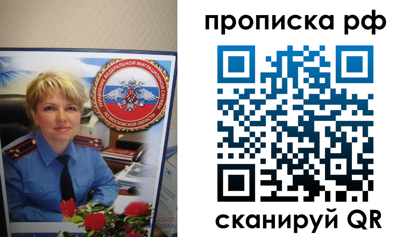 временная регистрация недорого в Буйе