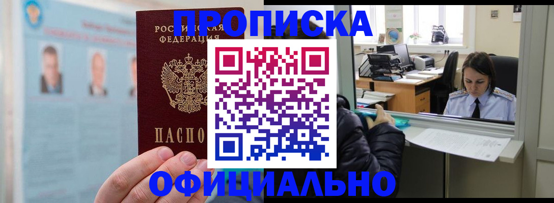 временная регистрация гарантия в Буйе