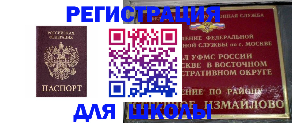 прописка в Буйе