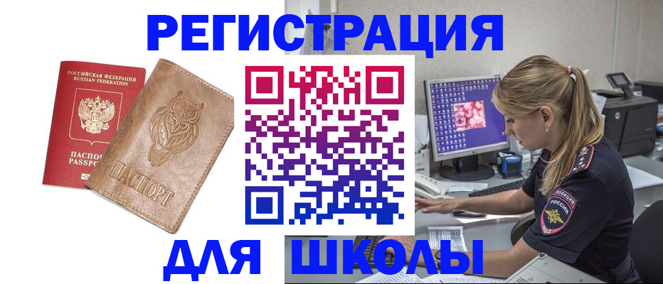 купить прописку в Буйе