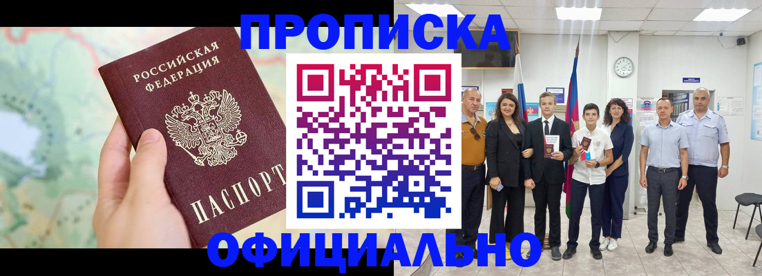 временная регистрация недорого в Буйе