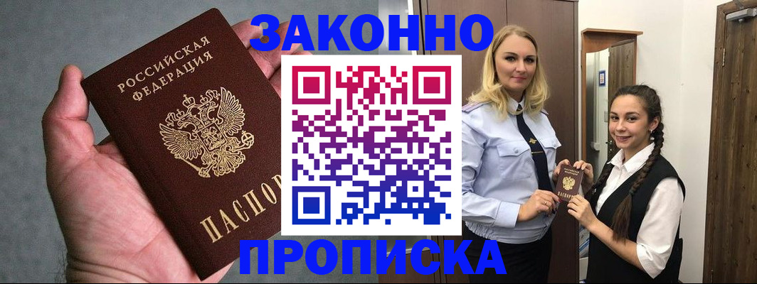 прописка гарантия в Буйе